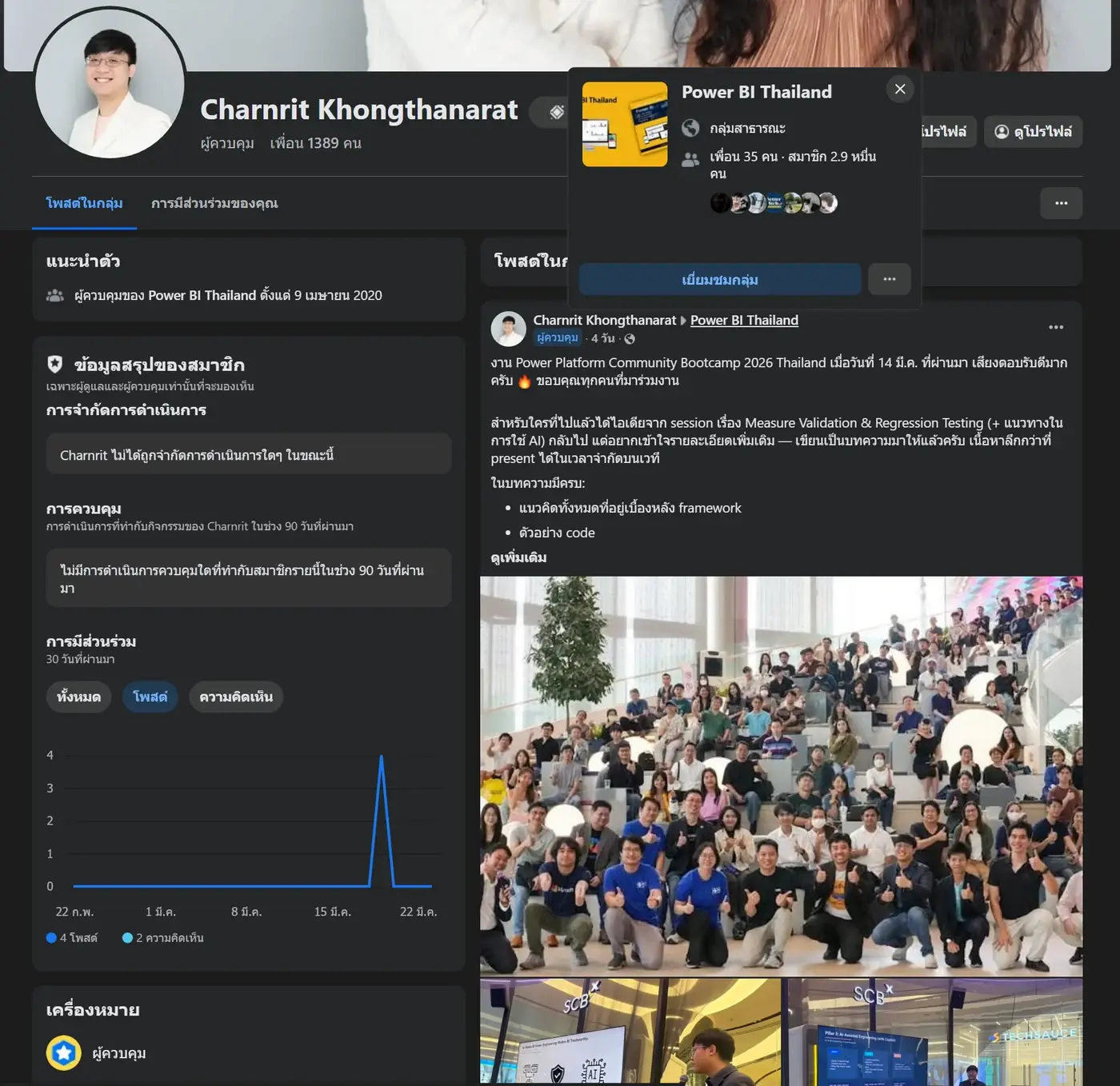 Power BI Thailand Facebook Group admin community image.